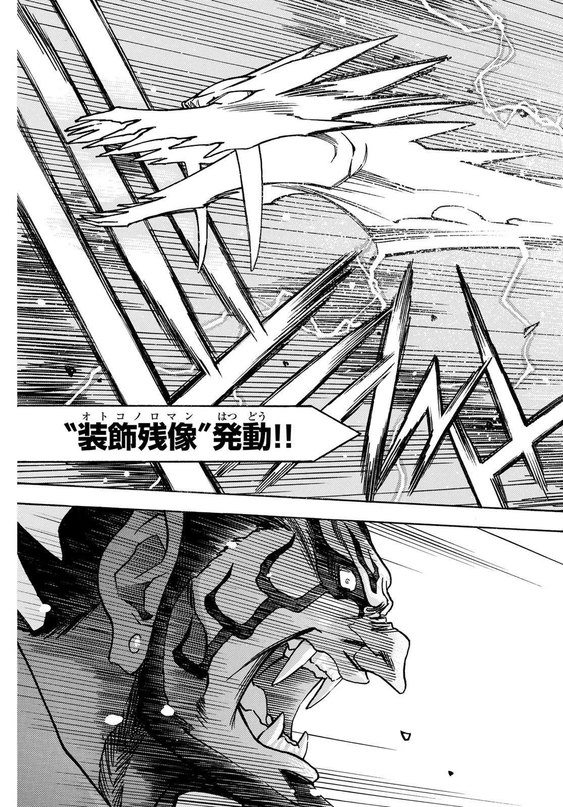 Tensei shitara Slime datta Ken: To aru Kyuuka no Sugoshikata Chapter 19 25ページ