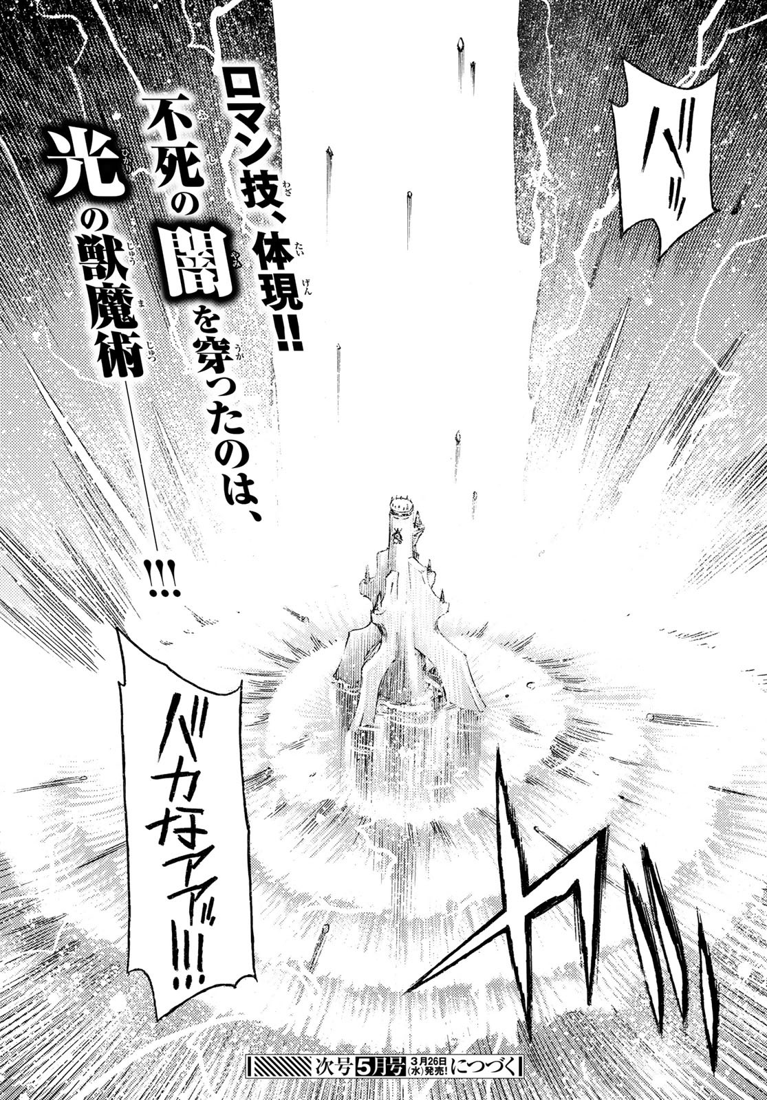 Tensei shitara Slime datta Ken: To aru Kyuuka no Sugoshikata Chapter 19 28ページ