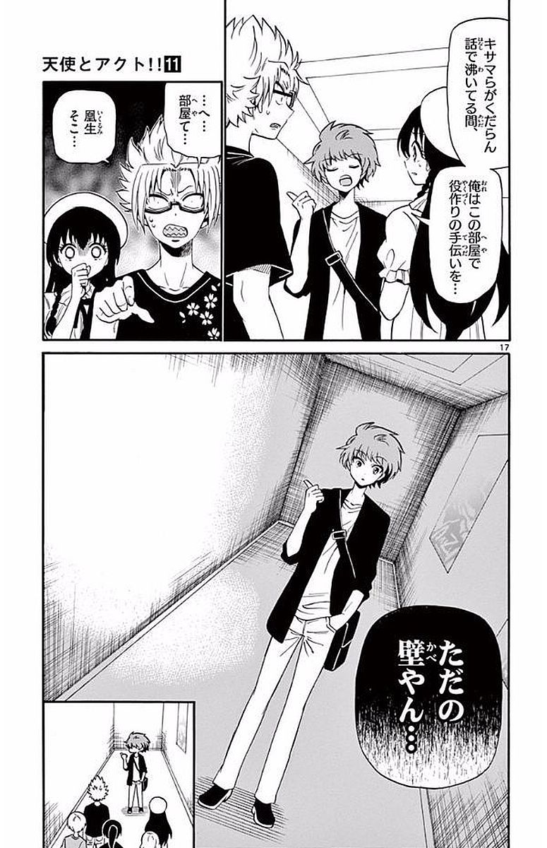 Tenshi to Akuto!! Chapter 97 17ページ