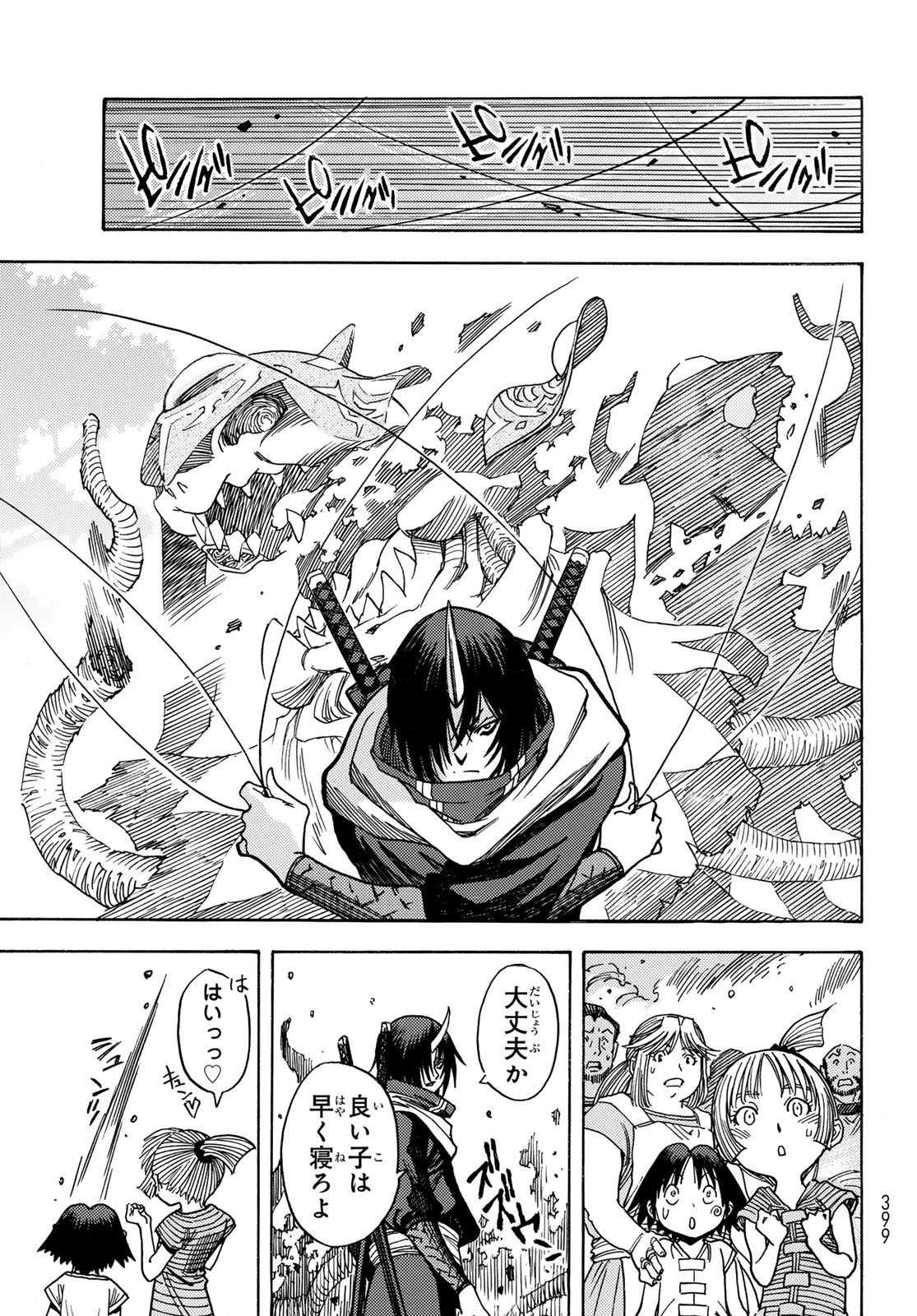 Tensei shitara Slime datta Ken: To aru Kyuuka no Sugoshikata Chapter 20 13ページ