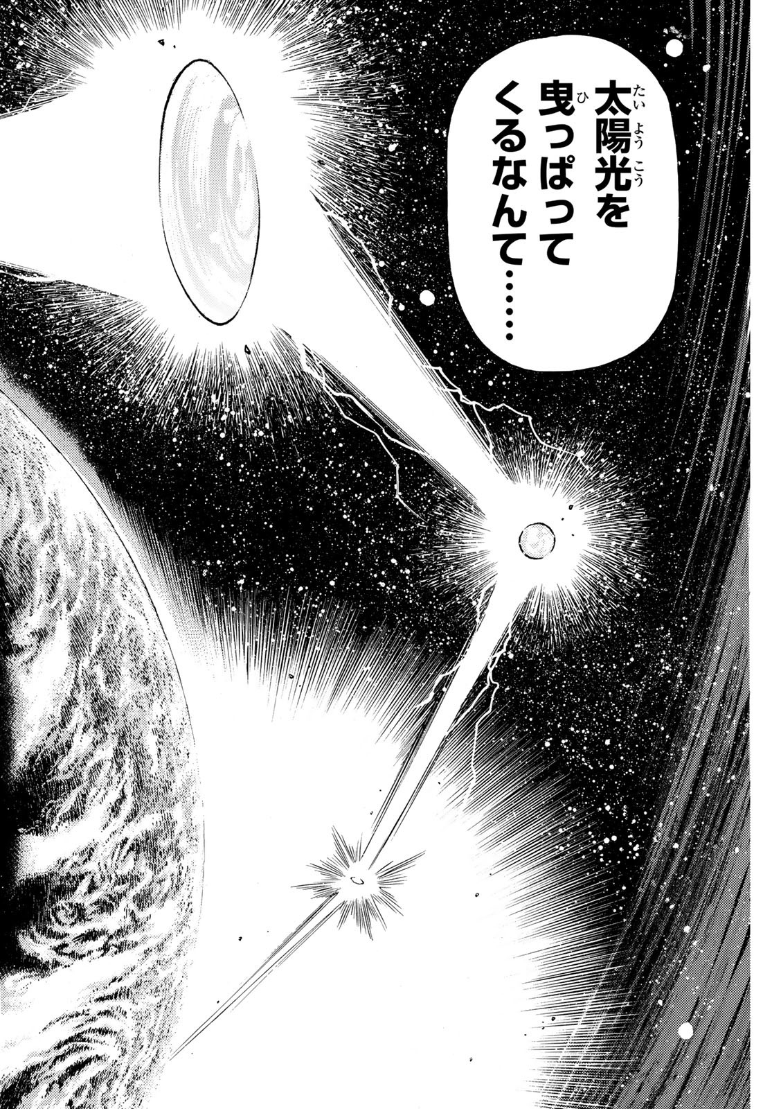 Tensei shitara Slime datta Ken: To aru Kyuuka no Sugoshikata Chapter 20 22ページ