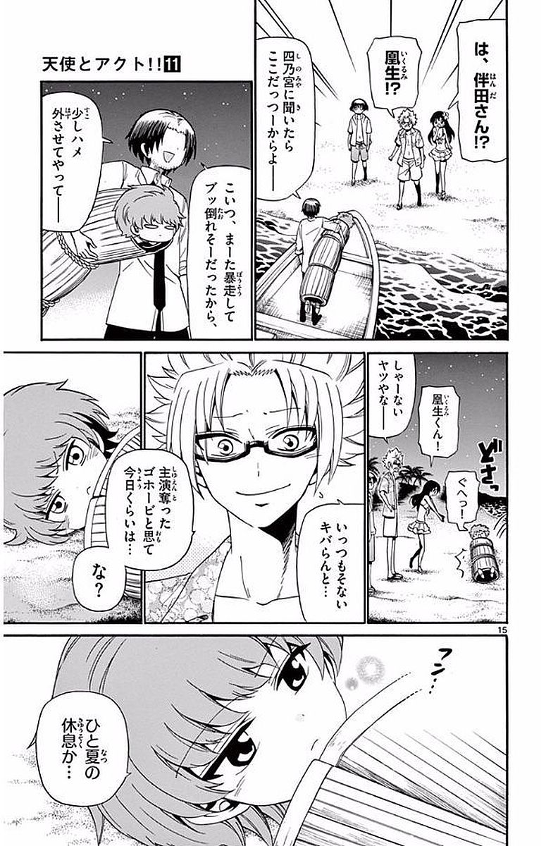 Tenshi to Akuto!! Chapter 98 15ページ