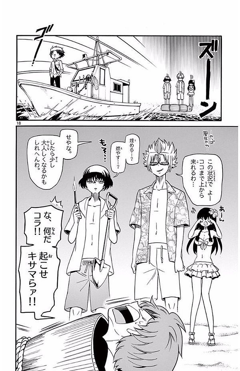 Tenshi to Akuto!! Chapter 98 18ページ