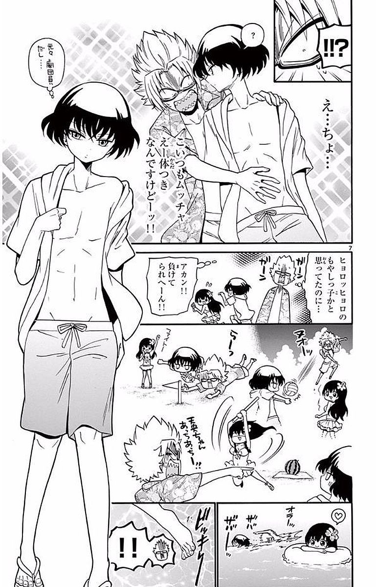 Tenshi to Akuto!! Chapter 98 7ページ