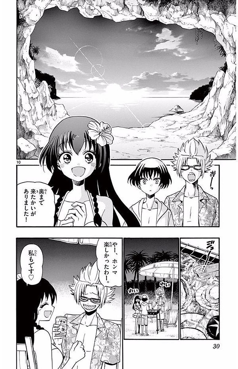 Tenshi to Akuto!! Chapter 98 10ページ