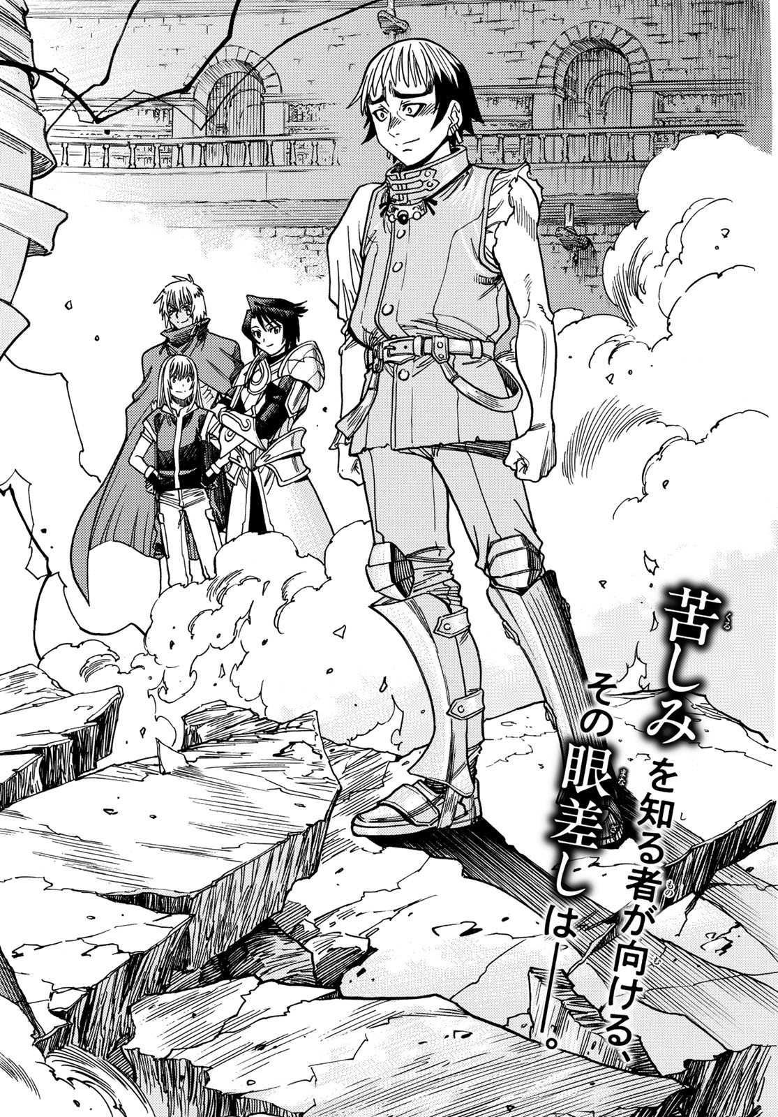 Tensei shitara Slime datta Ken: To aru Kyuuka no Sugoshikata Chapter 21 6ページ