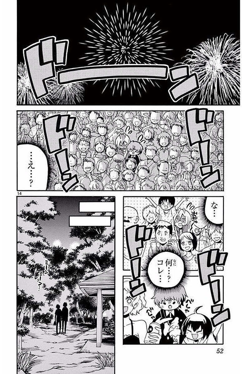 Tenshi to Akuto!! Chapter 99 14ページ