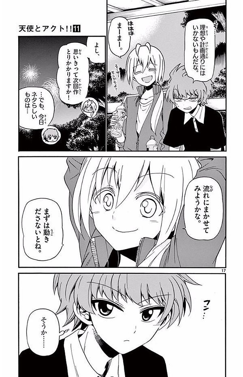 Tenshi to Akuto!! Chapter 99 17ページ