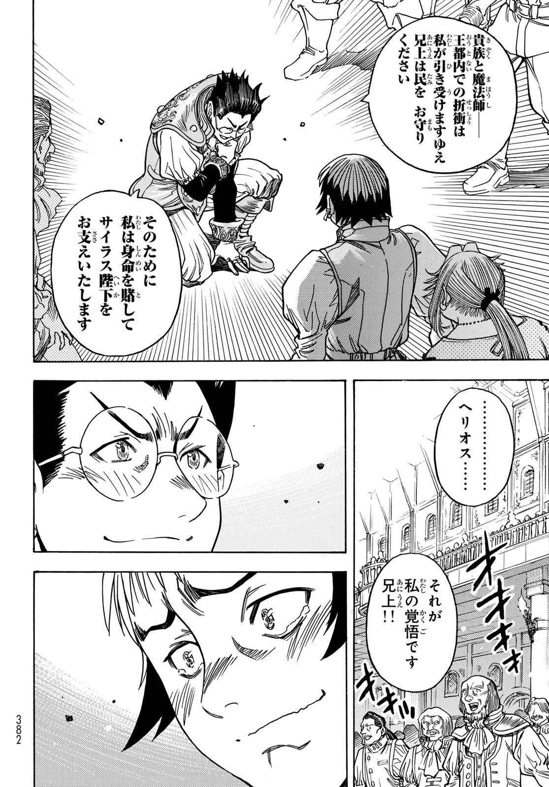 Tensei shitara Slime datta Ken: To aru Kyuuka no Sugoshikata Chapter 22 11ページ