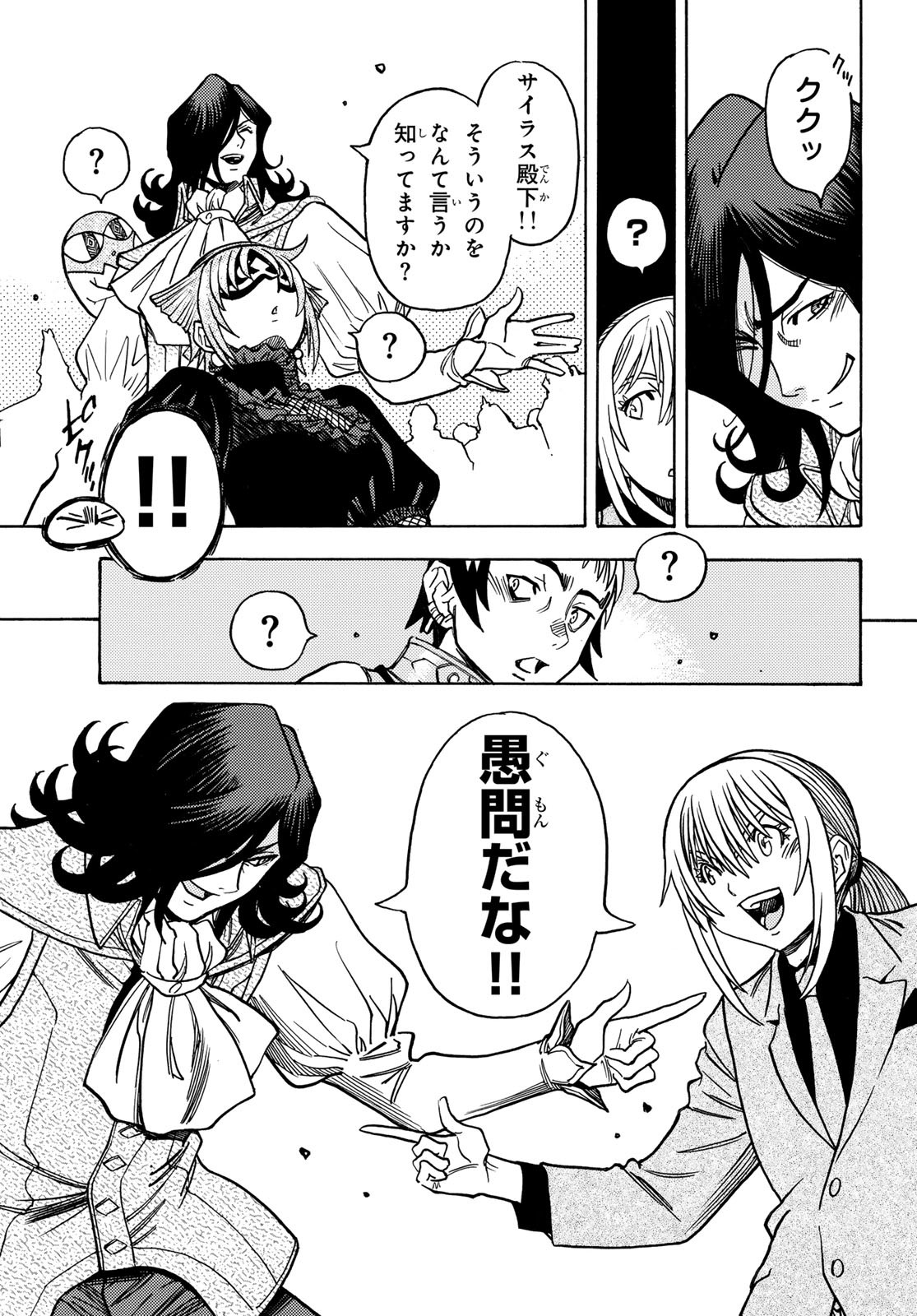Tensei shitara Slime datta Ken: To aru Kyuuka no Sugoshikata Chapter 22 14ページ