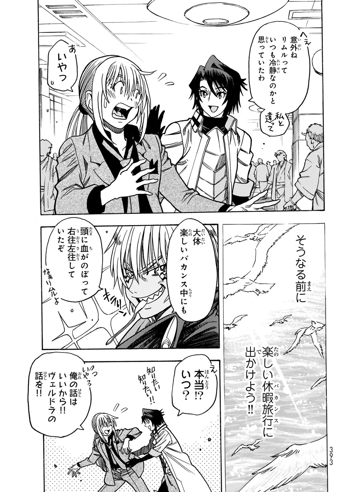 Tensei shitara Slime datta Ken: To aru Kyuuka no Sugoshikata Chapter 22 22ページ