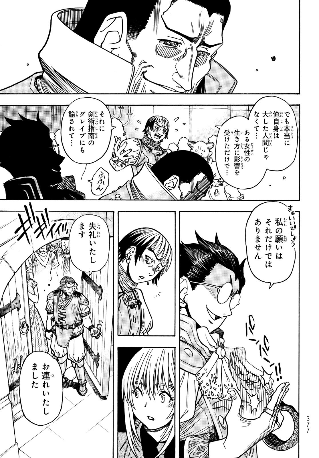 Tensei shitara Slime datta Ken: To aru Kyuuka no Sugoshikata Chapter 22 6ページ