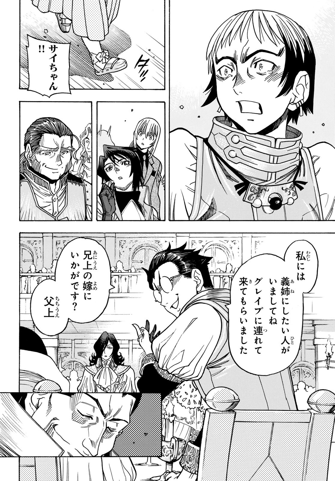 Tensei shitara Slime datta Ken: To aru Kyuuka no Sugoshikata Chapter 22 7ページ