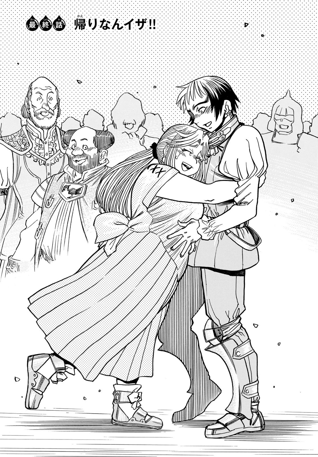 Tensei shitara Slime datta Ken: To aru Kyuuka no Sugoshikata Chapter 22 8ページ