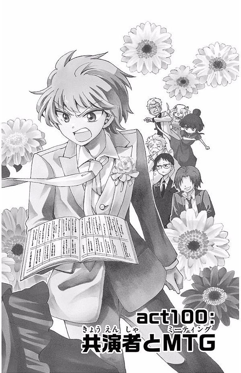 Tenshi to Akuto!! Chapter 100 2ページ