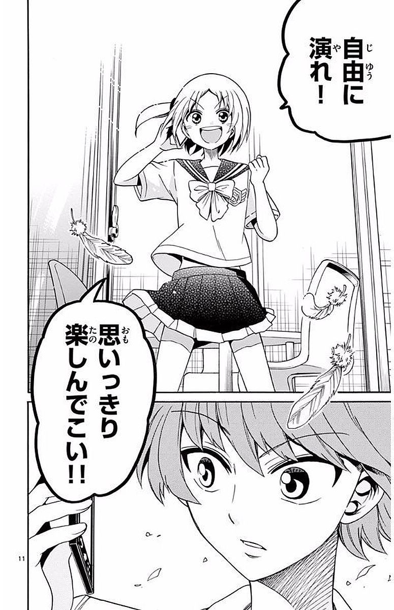 Tenshi to Akuto!! Chapter 100 11ページ