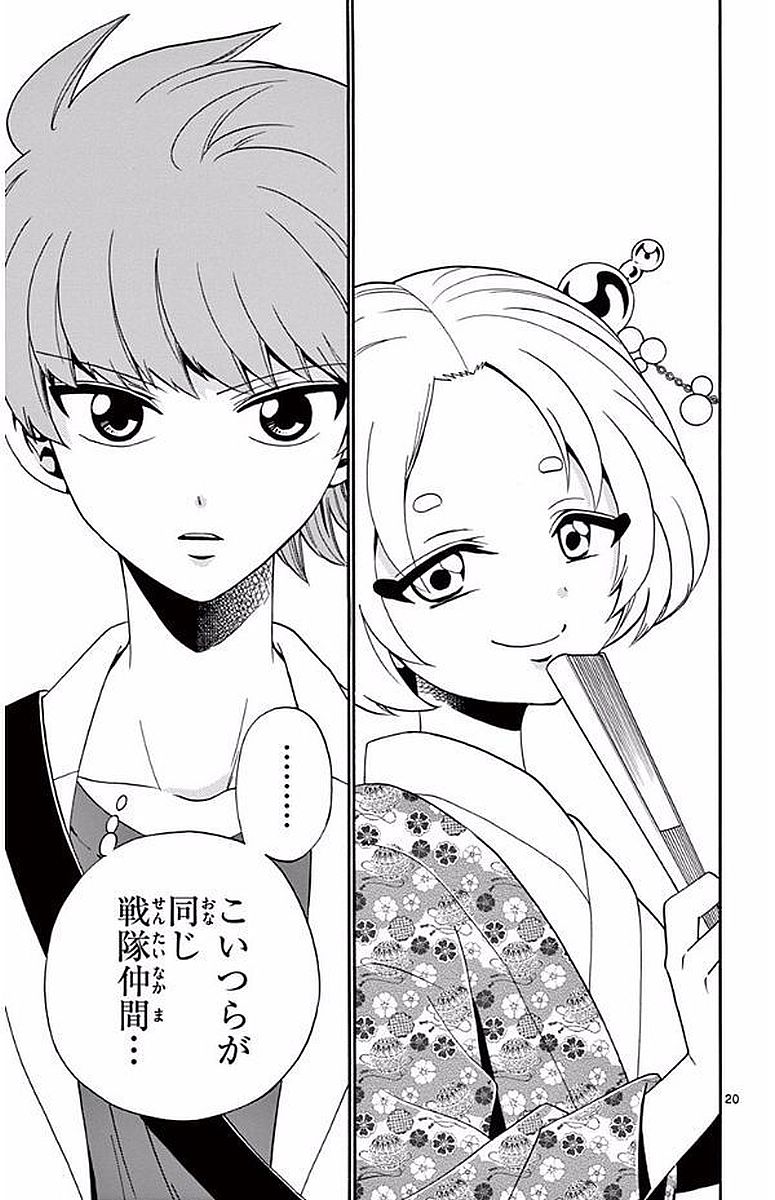 Tenshi to Akuto!! Chapter 100 20ページ