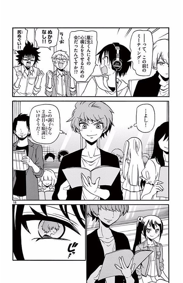 Tenshi to Akuto!! Chapter 101 18ページ