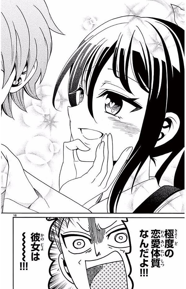 Tenshi to Akuto!! Chapter 102 16ページ