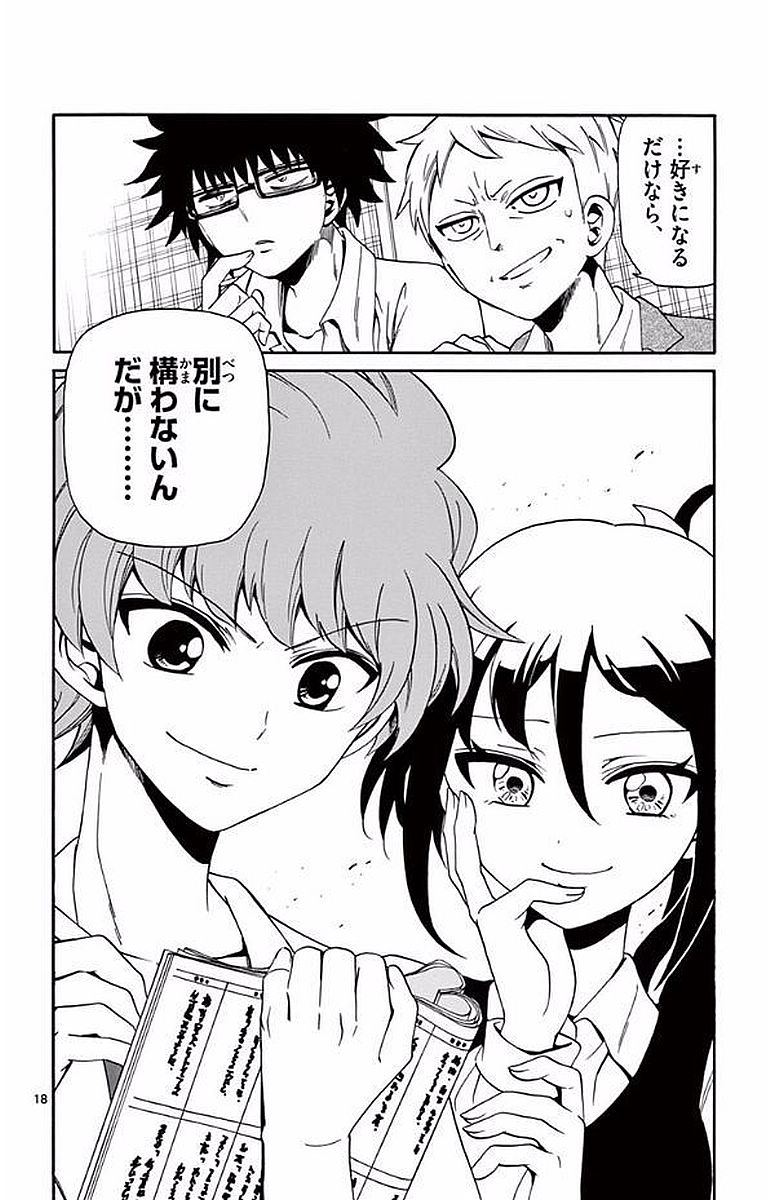 Tenshi to Akuto!! Chapter 102 18ページ