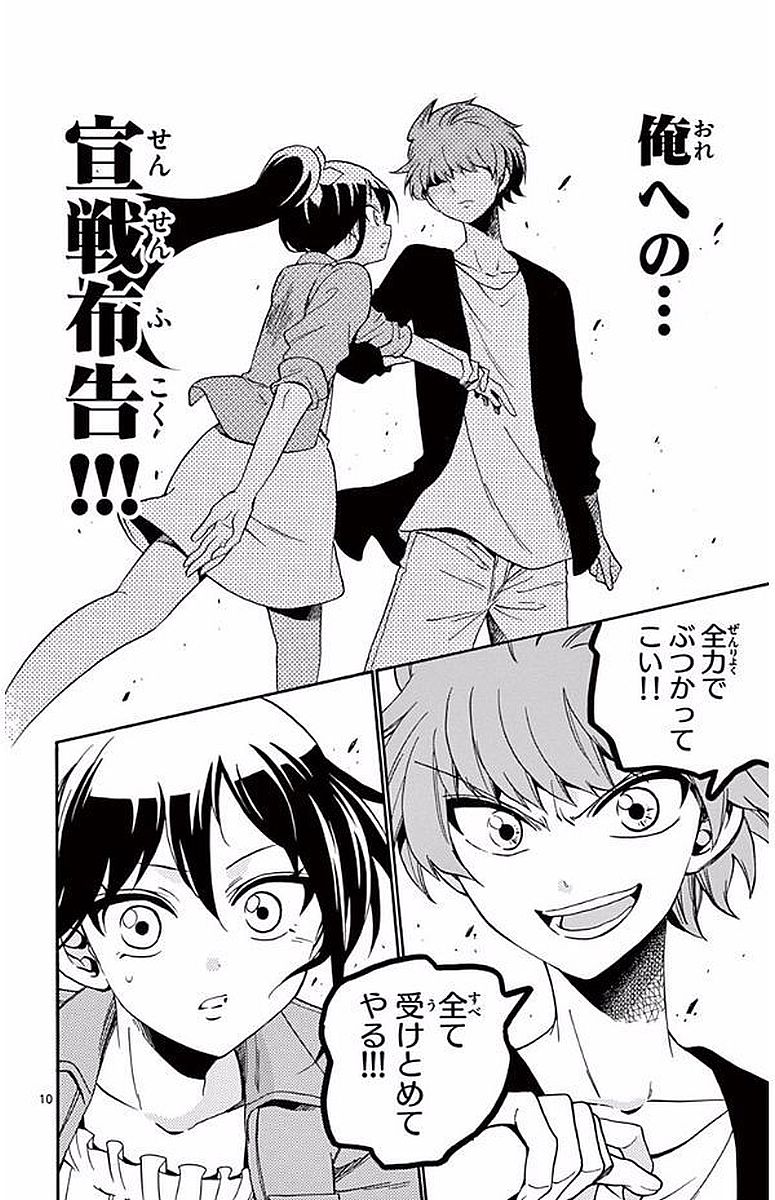 Tenshi to Akuto!! Chapter 102 10ページ