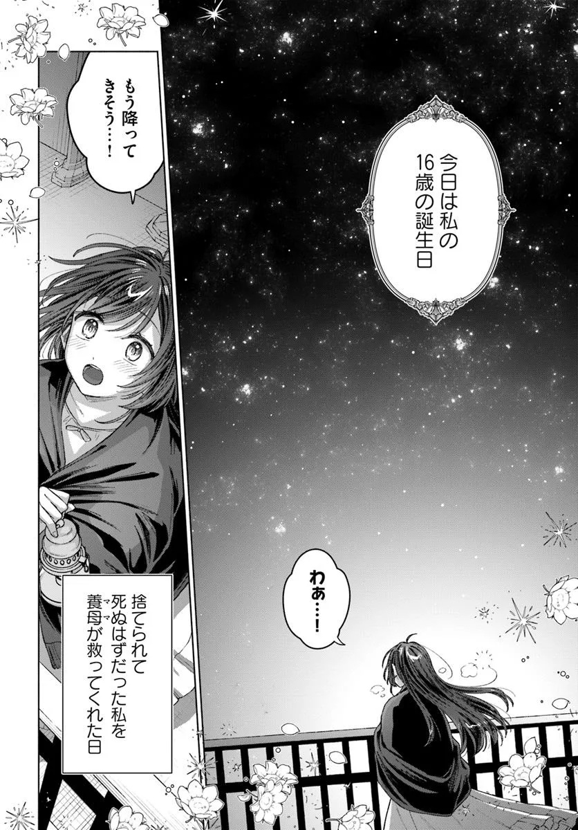 Tensei shitara Ponkotsu Maid to Yobarete Imashita - Zense no Arekore wo Mochikomi wo Yashiki Kaikaku shimasu Chapter 1 14ページ