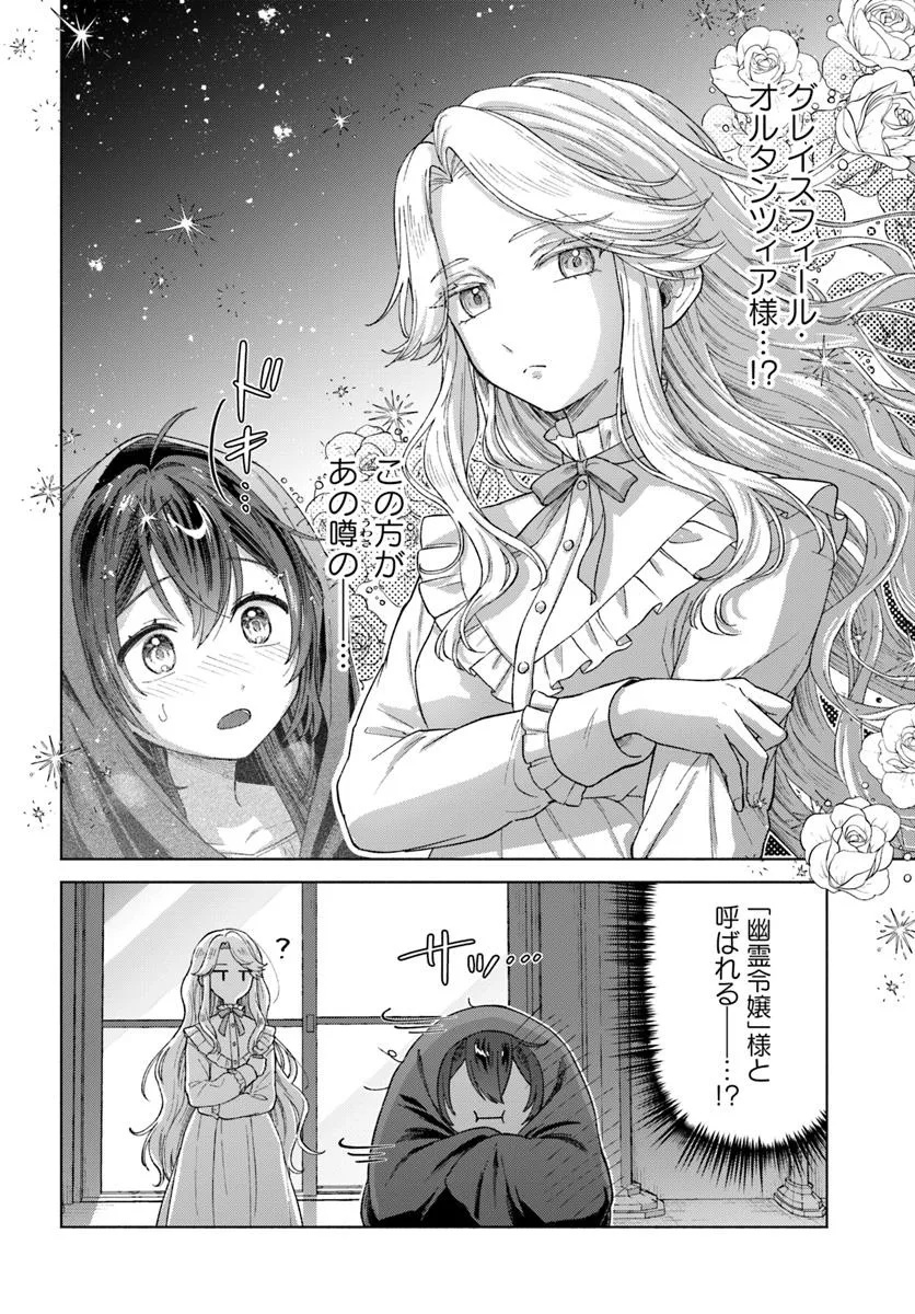 Tensei shitara Ponkotsu Maid to Yobarete Imashita - Zense no Arekore wo Mochikomi wo Yashiki Kaikaku shimasu Chapter 1 16ページ