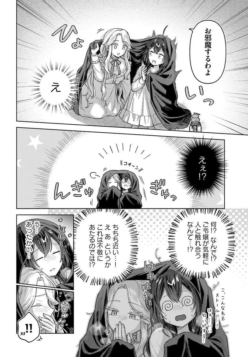 Tensei shitara Ponkotsu Maid to Yobarete Imashita - Zense no Arekore wo Mochikomi wo Yashiki Kaikaku shimasu Chapter 1 18ページ