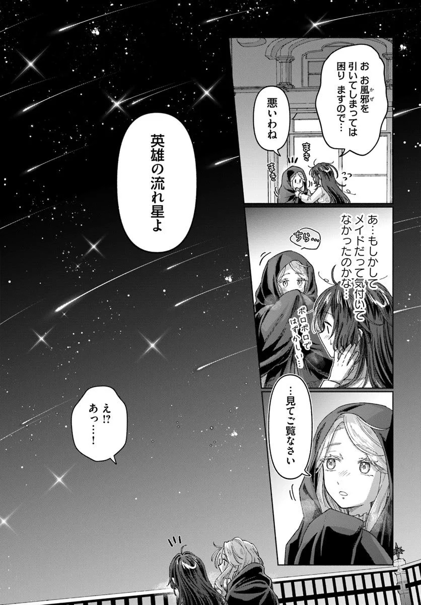Tensei shitara Ponkotsu Maid to Yobarete Imashita - Zense no Arekore wo Mochikomi wo Yashiki Kaikaku shimasu Chapter 1 19ページ