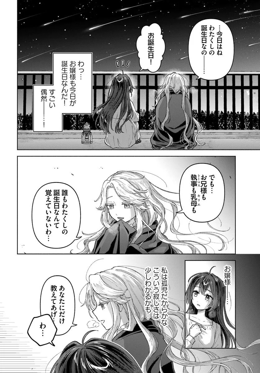Tensei shitara Ponkotsu Maid to Yobarete Imashita - Zense no Arekore wo Mochikomi wo Yashiki Kaikaku shimasu Chapter 1 20ページ