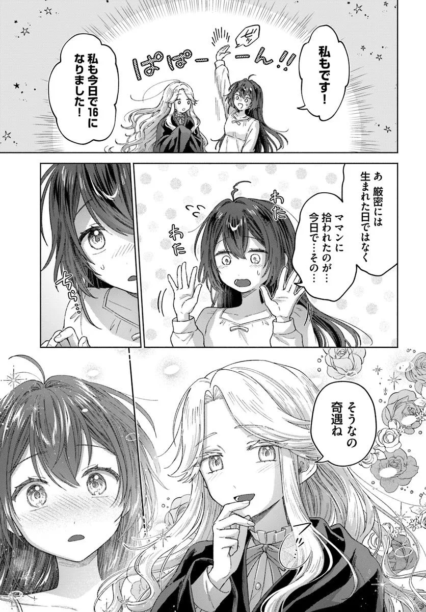 Tensei shitara Ponkotsu Maid to Yobarete Imashita - Zense no Arekore wo Mochikomi wo Yashiki Kaikaku shimasu Chapter 1 21ページ