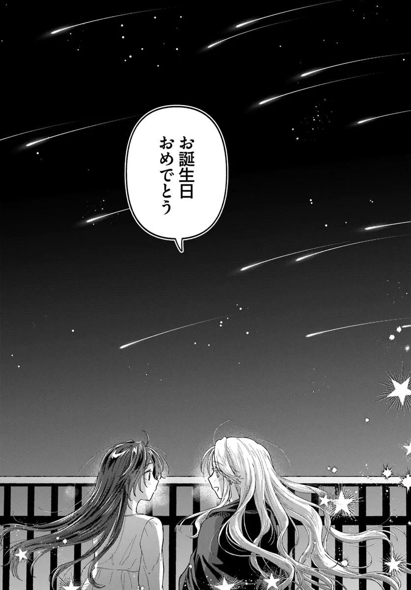 Tensei shitara Ponkotsu Maid to Yobarete Imashita - Zense no Arekore wo Mochikomi wo Yashiki Kaikaku shimasu Chapter 1 22ページ