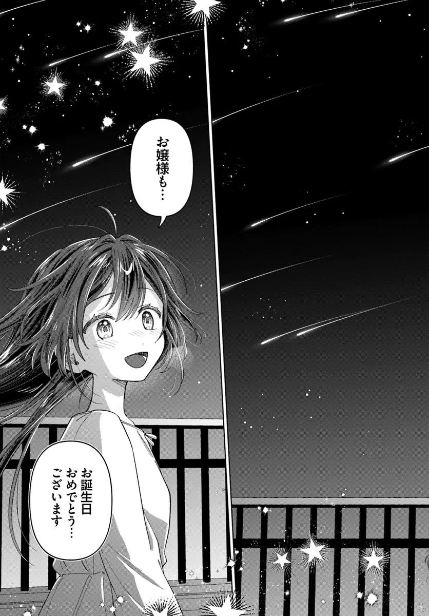 Tensei shitara Ponkotsu Maid to Yobarete Imashita - Zense no Arekore wo Mochikomi wo Yashiki Kaikaku shimasu Chapter 1 23ページ