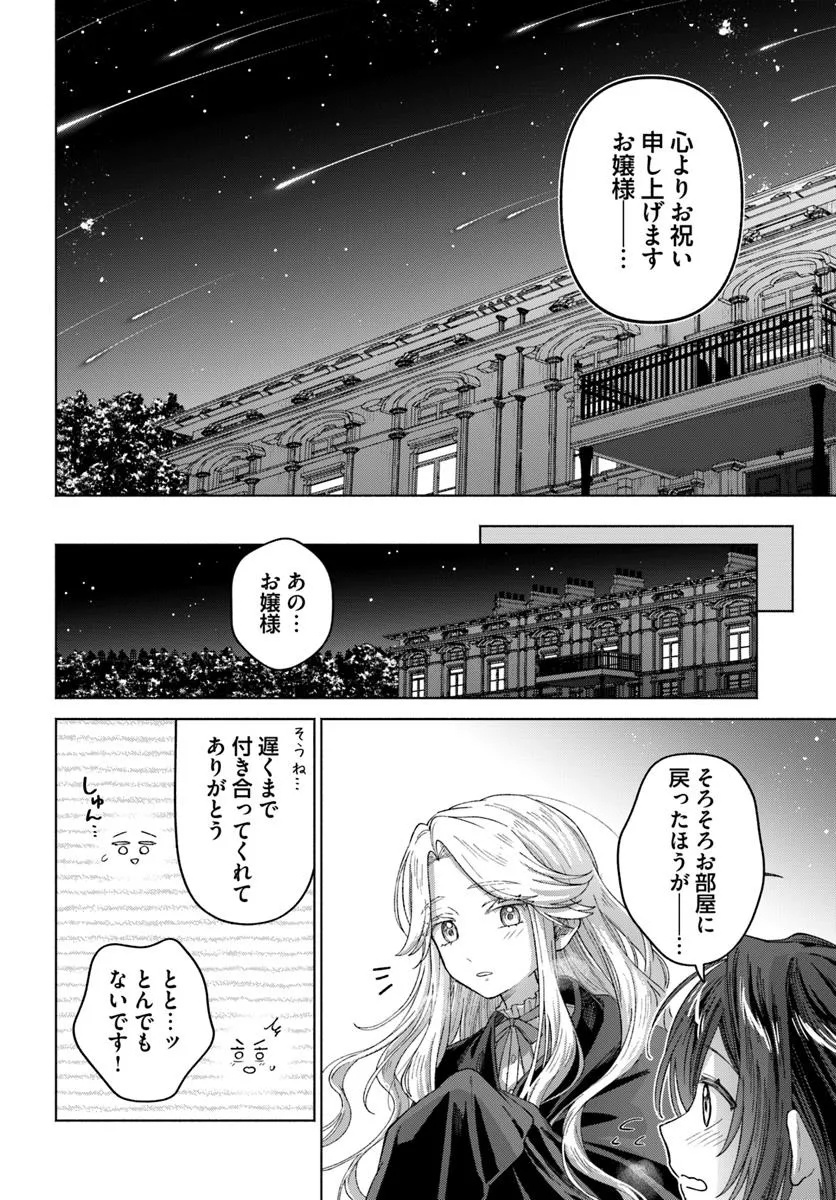 Tensei shitara Ponkotsu Maid to Yobarete Imashita - Zense no Arekore wo Mochikomi wo Yashiki Kaikaku shimasu Chapter 1 24ページ