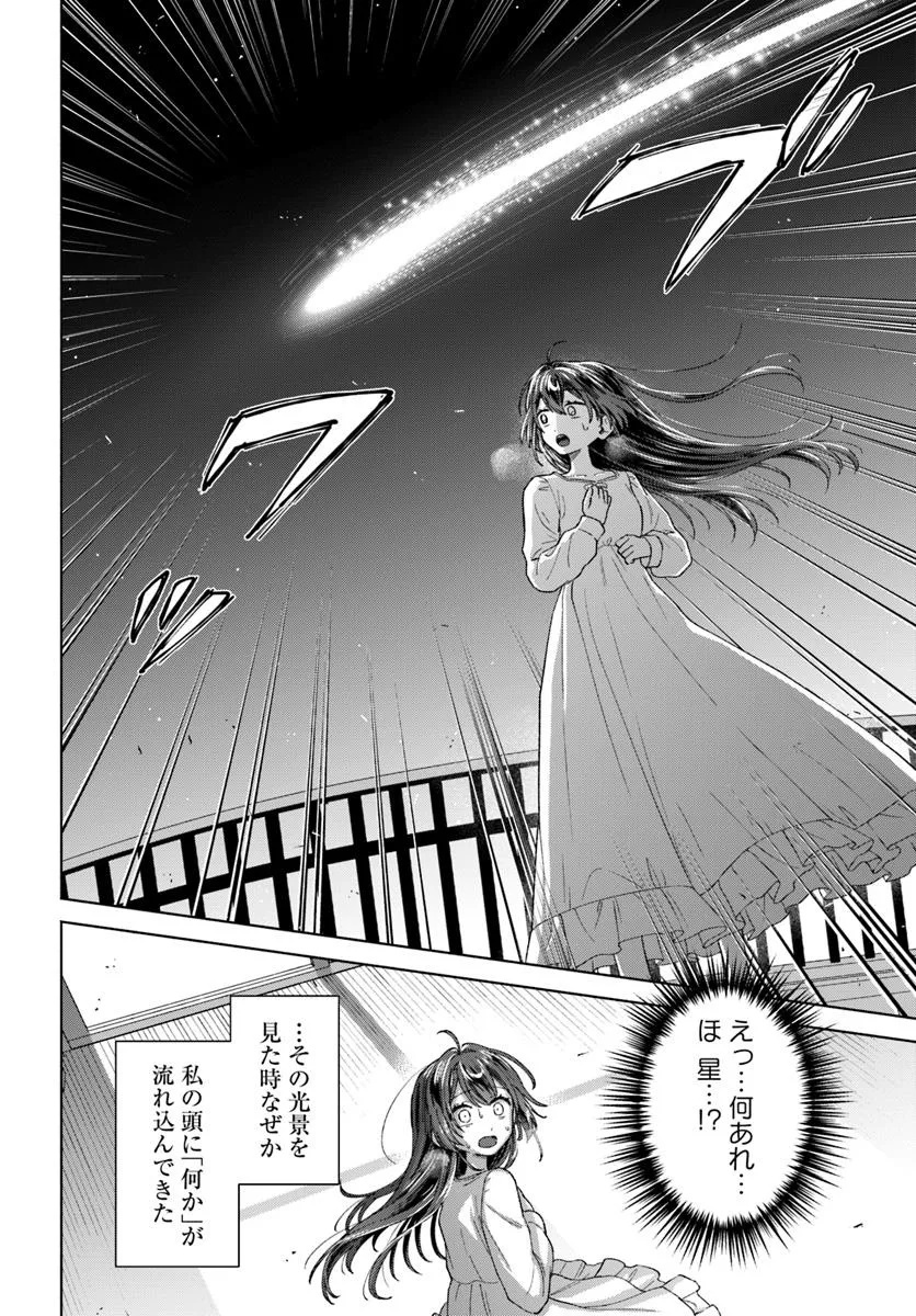 Tensei shitara Ponkotsu Maid to Yobarete Imashita - Zense no Arekore wo Mochikomi wo Yashiki Kaikaku shimasu Chapter 1 26ページ