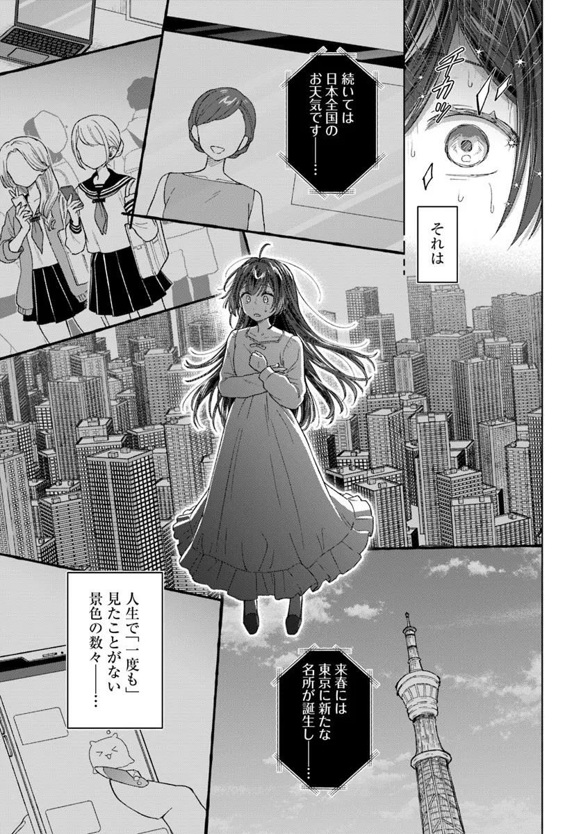 Tensei shitara Ponkotsu Maid to Yobarete Imashita - Zense no Arekore wo Mochikomi wo Yashiki Kaikaku shimasu Chapter 1 27ページ
