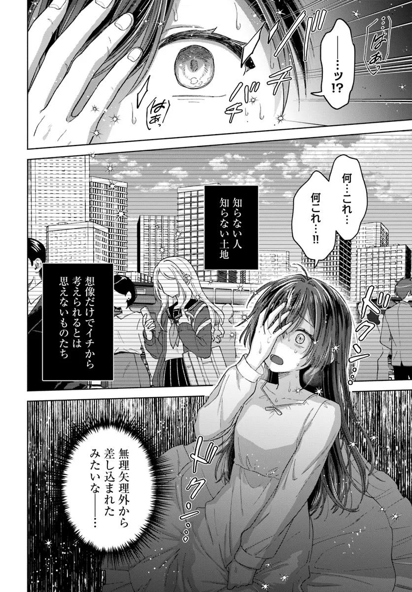 Tensei shitara Ponkotsu Maid to Yobarete Imashita - Zense no Arekore wo Mochikomi wo Yashiki Kaikaku shimasu Chapter 1 28ページ
