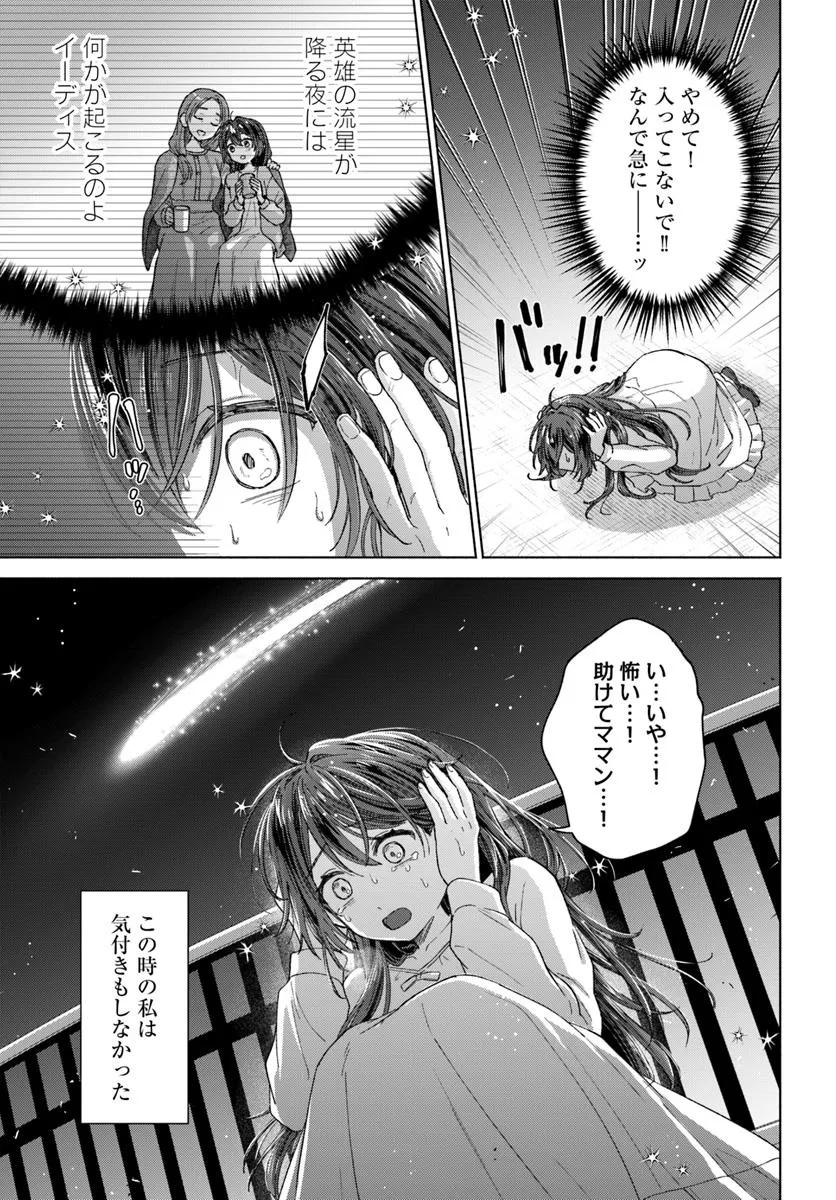 Tensei shitara Ponkotsu Maid to Yobarete Imashita - Zense no Arekore wo Mochikomi wo Yashiki Kaikaku shimasu Chapter 1 29ページ