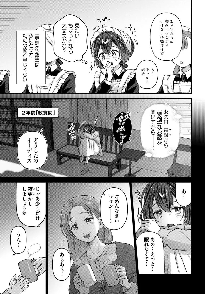 Tensei shitara Ponkotsu Maid to Yobarete Imashita - Zense no Arekore wo Mochikomi wo Yashiki Kaikaku shimasu Chapter 1 9ページ