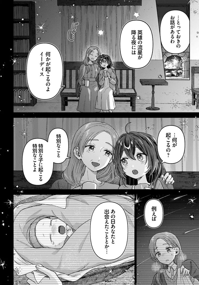 Tensei shitara Ponkotsu Maid to Yobarete Imashita - Zense no Arekore wo Mochikomi wo Yashiki Kaikaku shimasu Chapter 1 10ページ