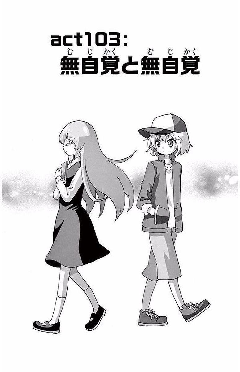 Tenshi to Akuto!! Chapter 103 1ページ