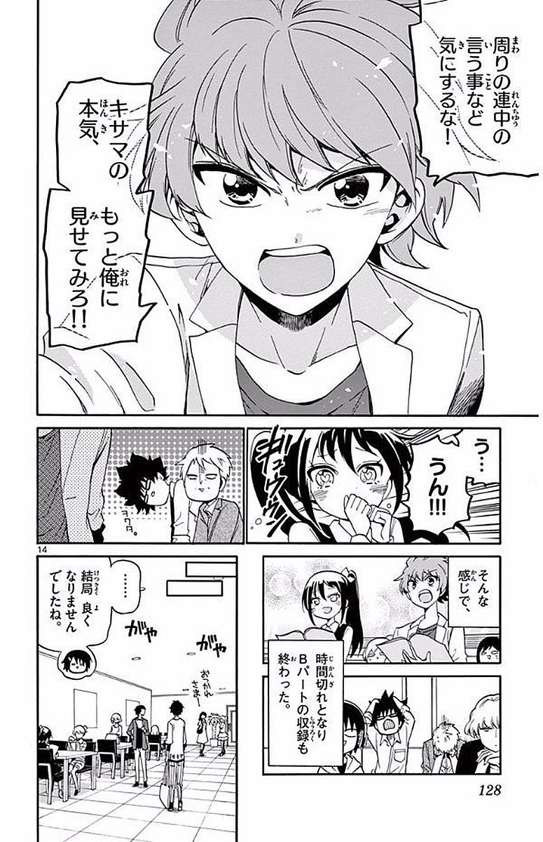 Tenshi to Akuto!! Chapter 103 14ページ