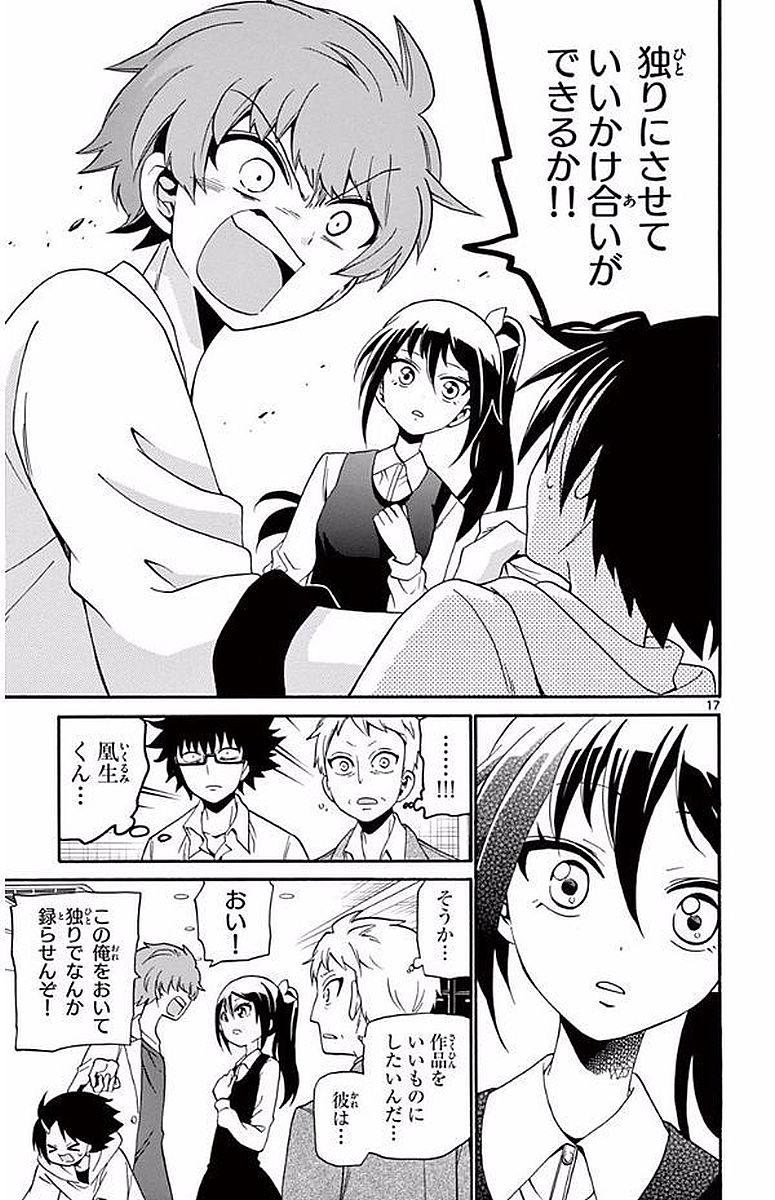 Tenshi to Akuto!! Chapter 103 17ページ