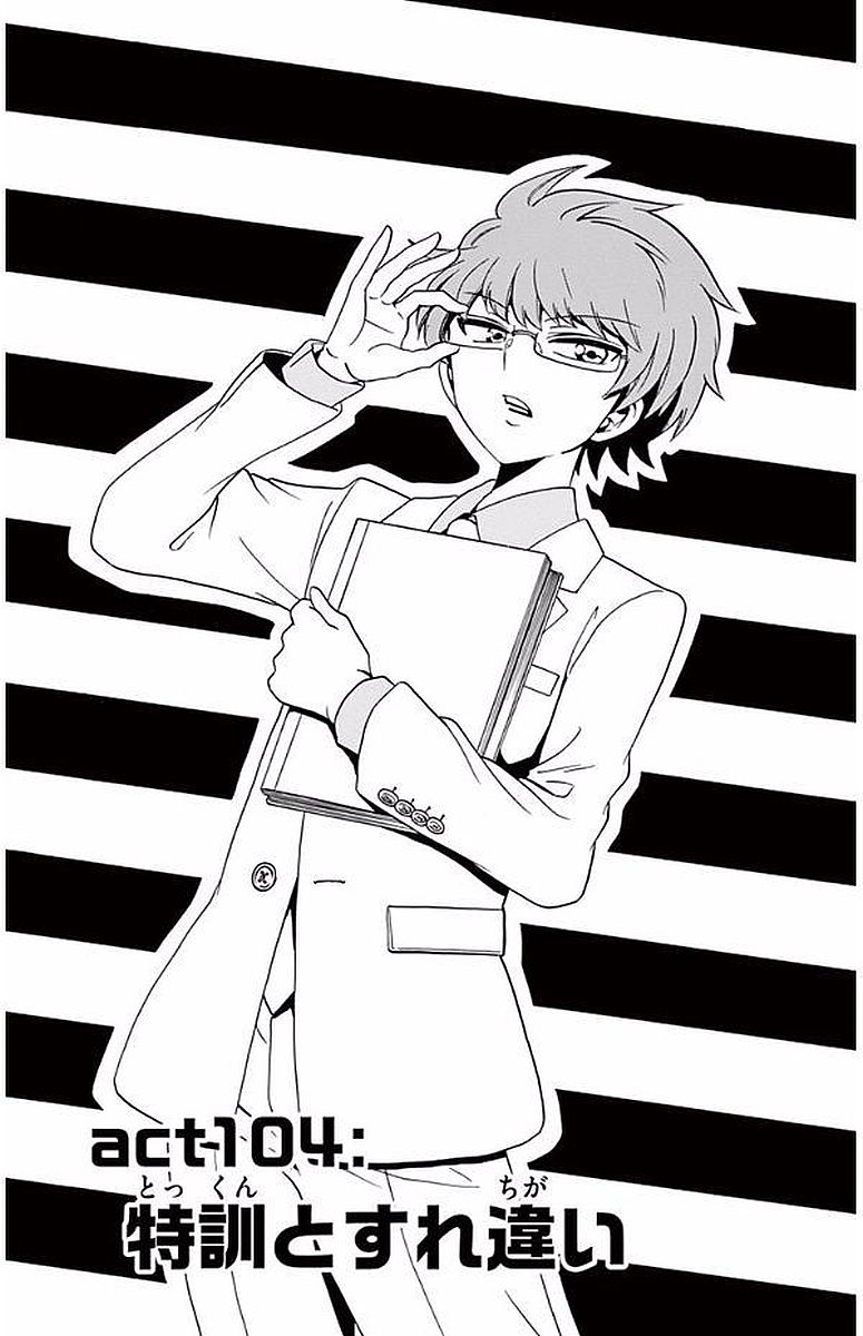 Tenshi to Akuto!! Chapter 104 1ページ