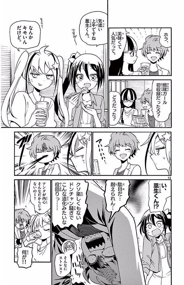 Tenshi to Akuto!! Chapter 106 13ページ