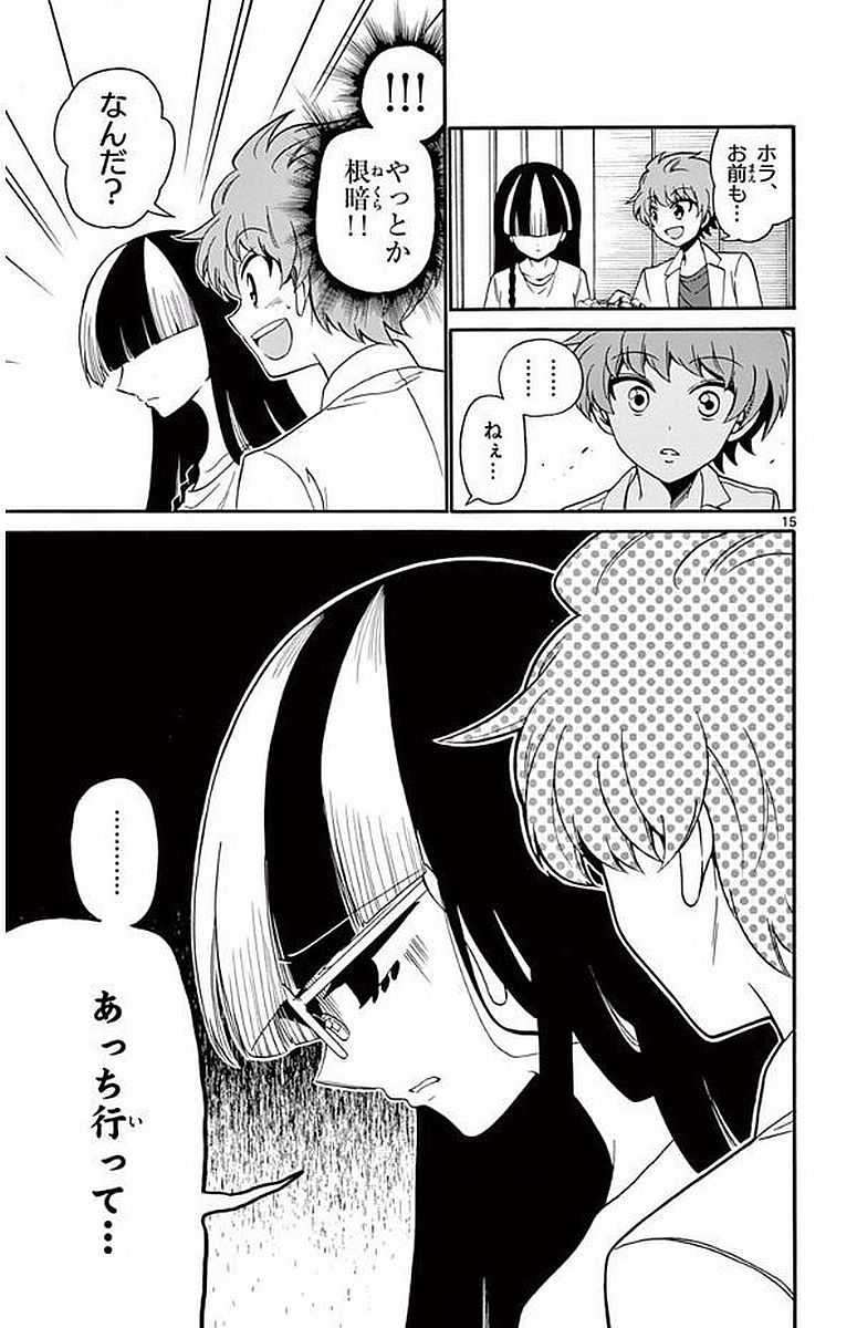 Tenshi to Akuto!! Chapter 106 15ページ