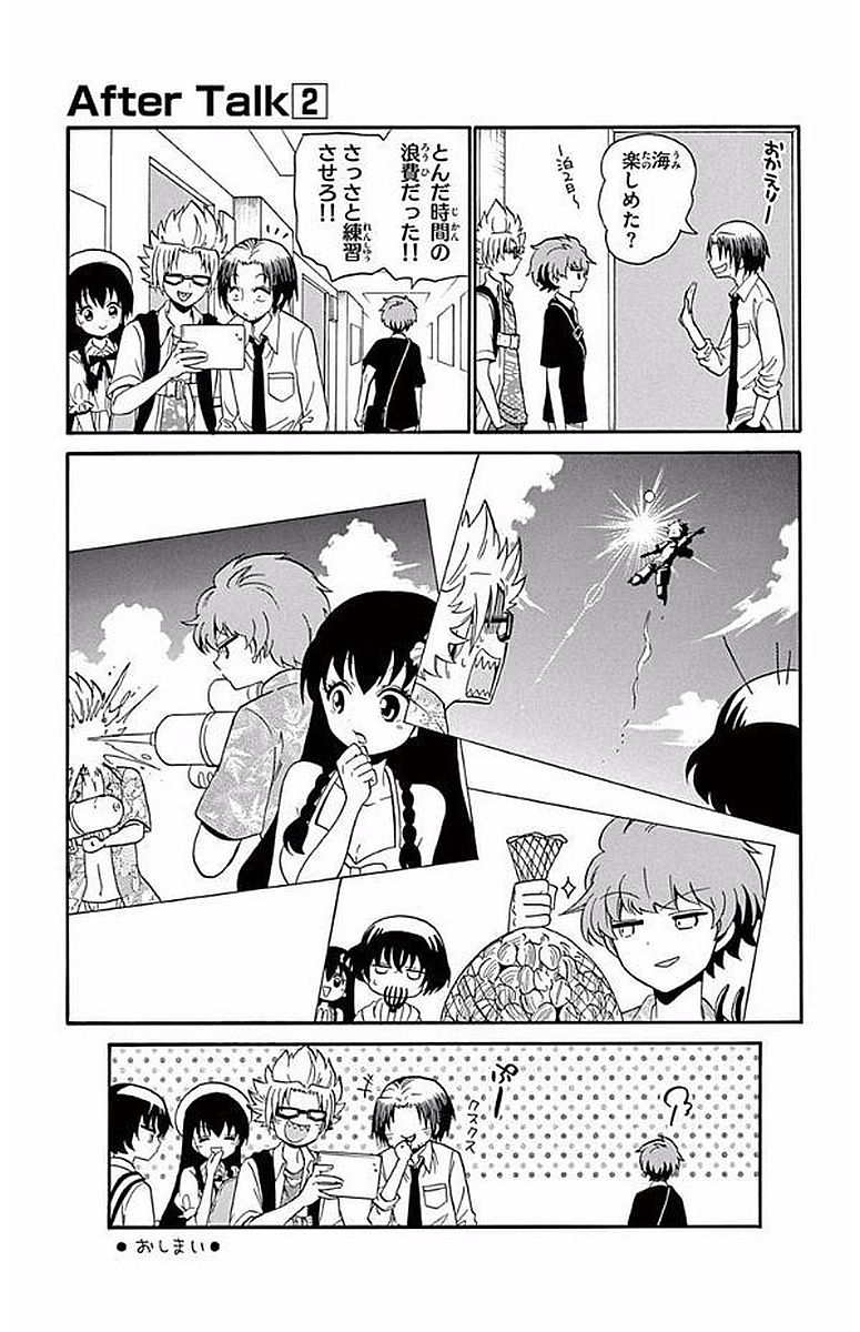 Tenshi to Akuto!! Chapter 106 23ページ