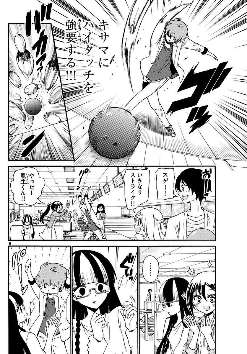 Tenshi to Akuto!! Chapter 107 6ページ