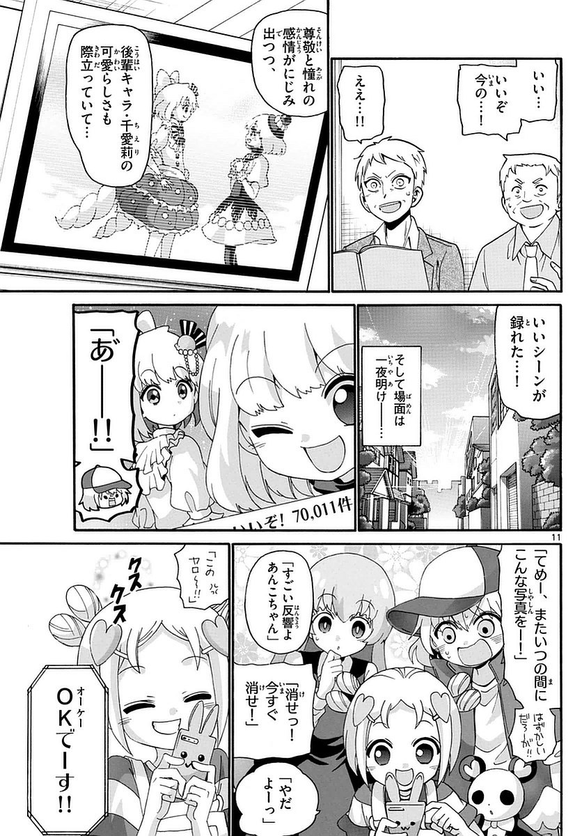 Tenshi to Akuto!! Chapter 108 11ページ
