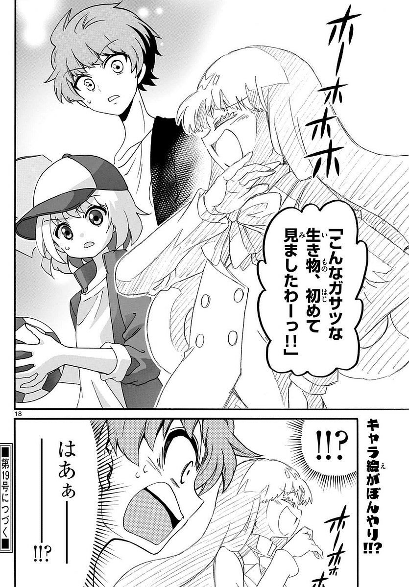 Tenshi to Akuto!! Chapter 110 18ページ